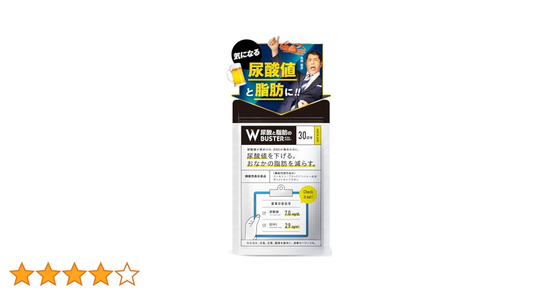 Amazon | 【髙田延彦愛用×医師監修】ロカボワークス 尿酸と脂肪
